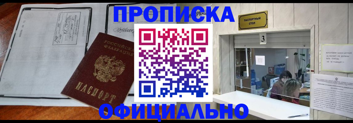 временная регистрация адрес в Сарове
