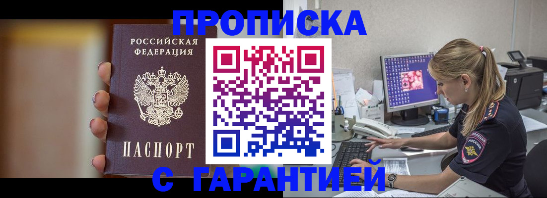 временная регистрация в квартире в Сарове