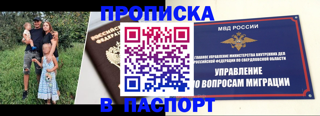 временная регистрация 2025 в Сарове